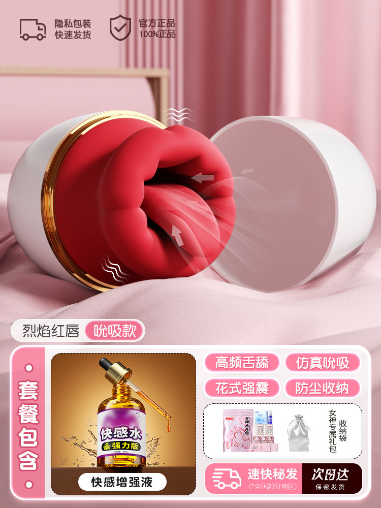 舌舔吸吮震动器 detail 5