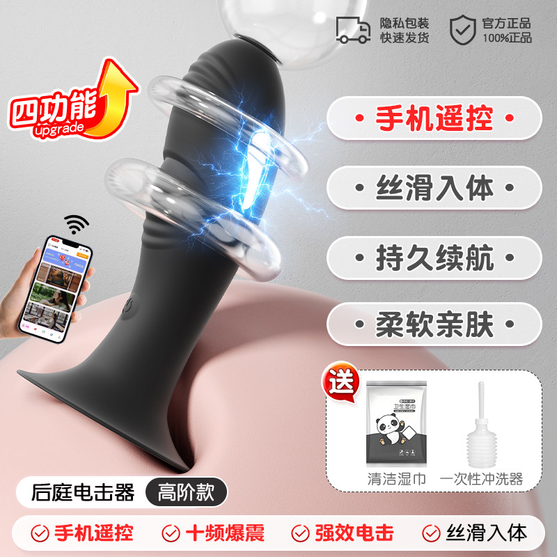 Multi-Function Prostate Massager detail 6
