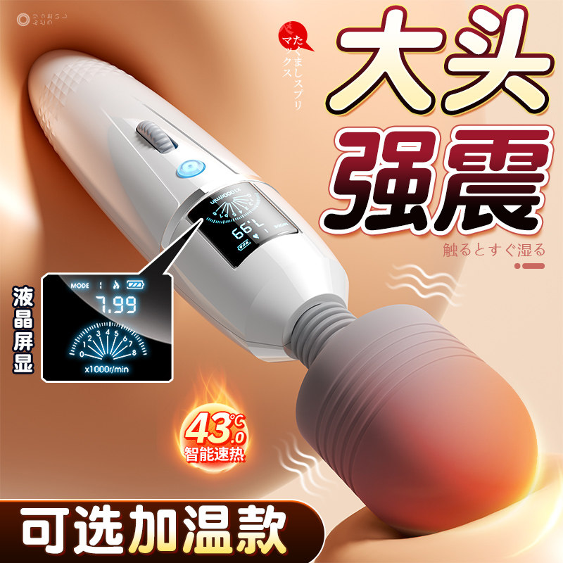 Discreet Vibrating Stimulator