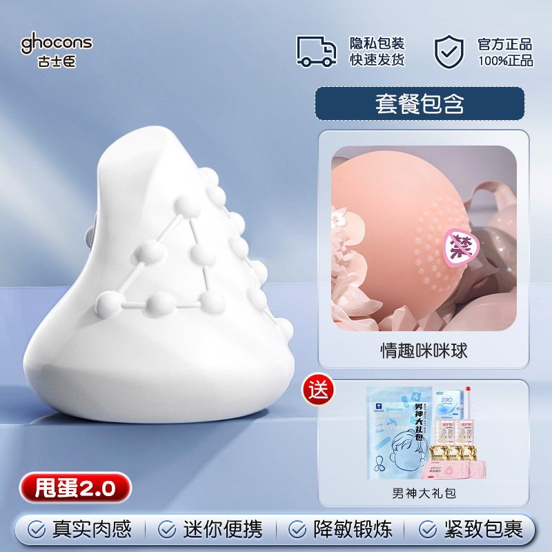 Manual Masturbation Cup detail 6