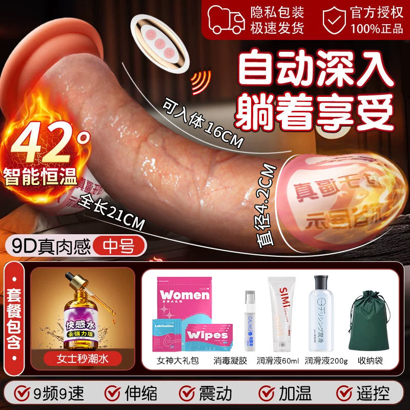 Active Point Automatic Realistic Dildo detail 5