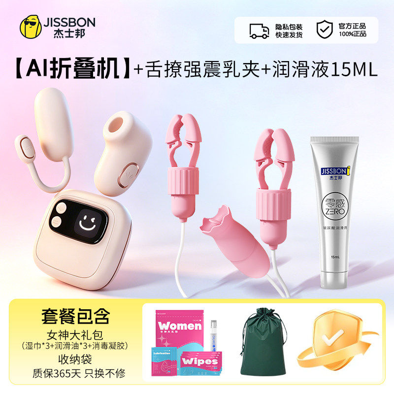 杰士邦AI折叠情趣玩具 detail 4