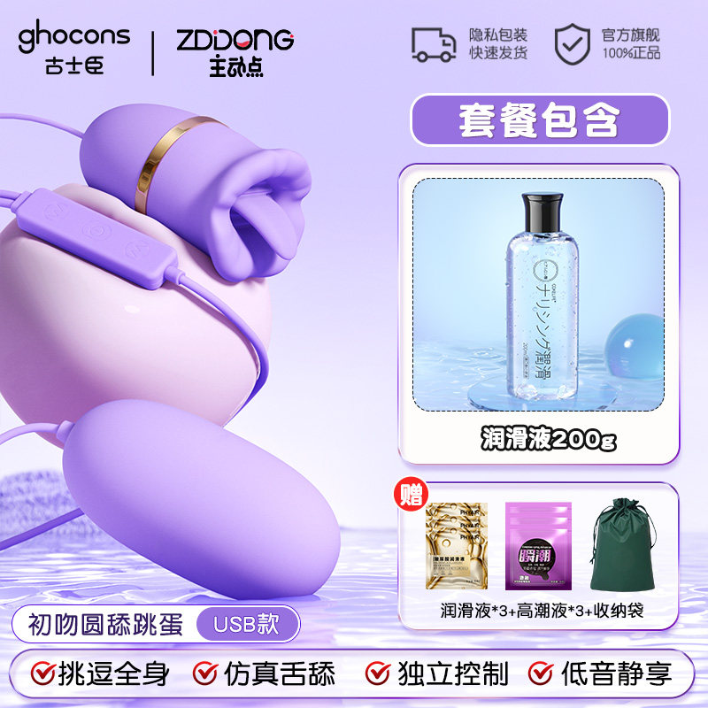 Vibrateur Insertable Silencieux pour Femmes detail 6