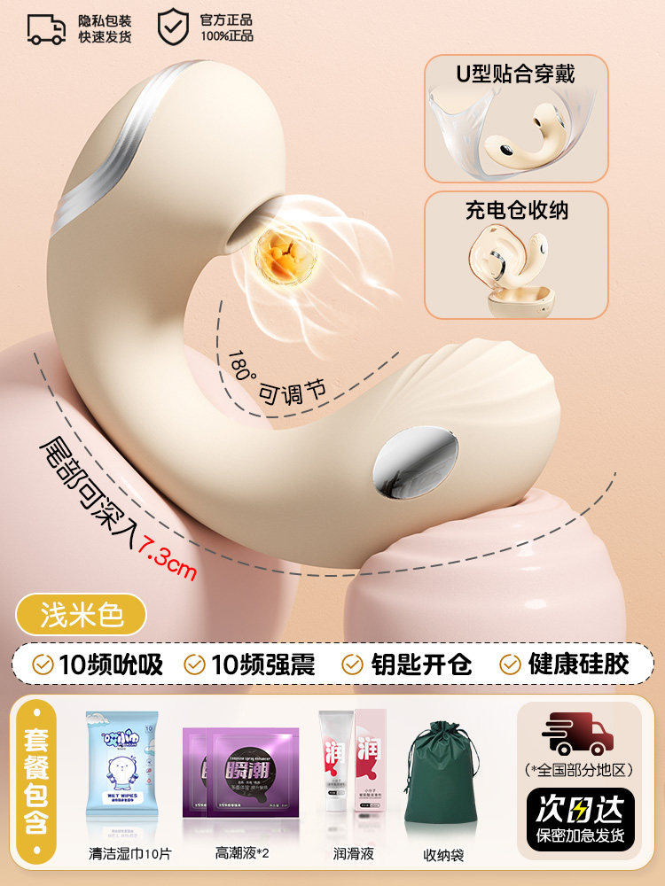 电动遥控振动器 detail 6