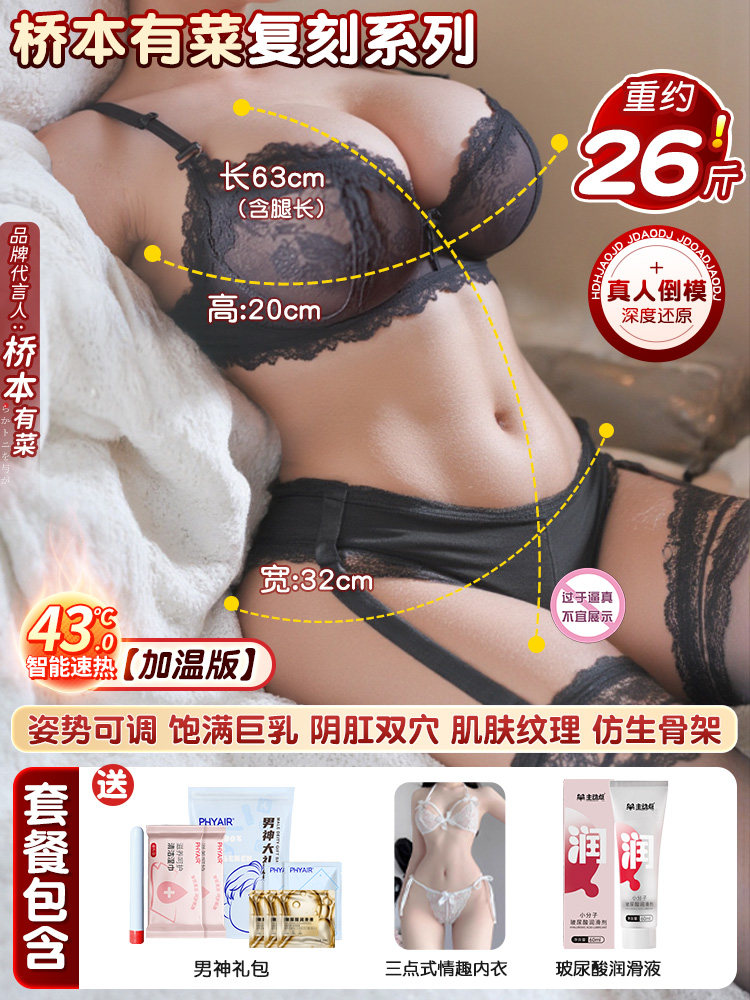 Replica Mature Half-Body Doll detail 7