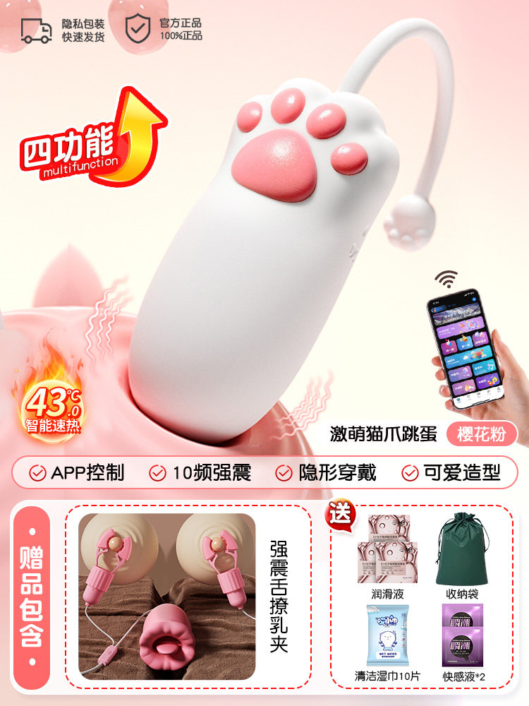 App-Controlled Wearable Vibrator detail 5
