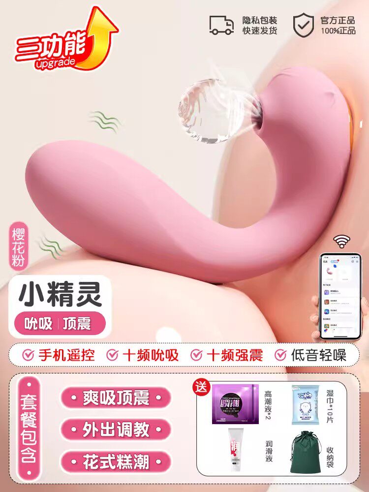 Remote-Control Vibrating Egg detail 3