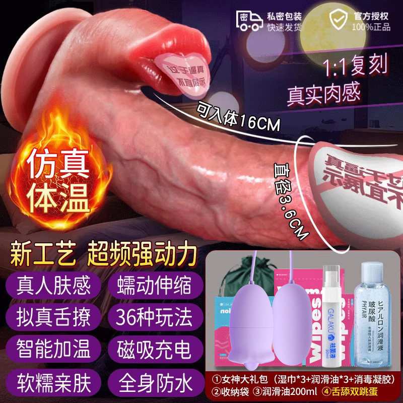 Automatic Stretching Female Stimulator detail 5