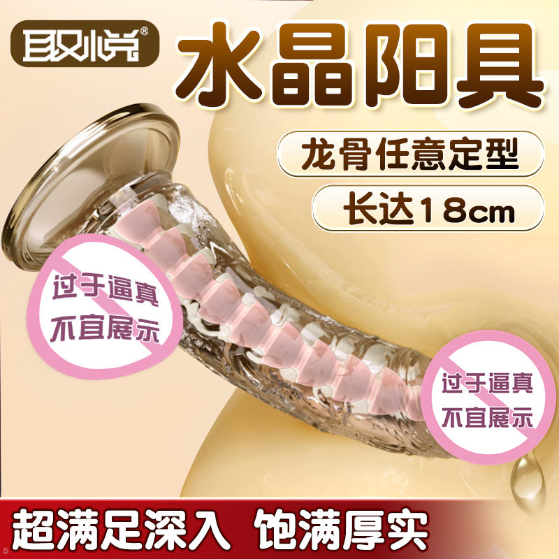 情趣用品龟头套男用穿戴阴茎增大增粗安全避孕套男性生殖仿真器