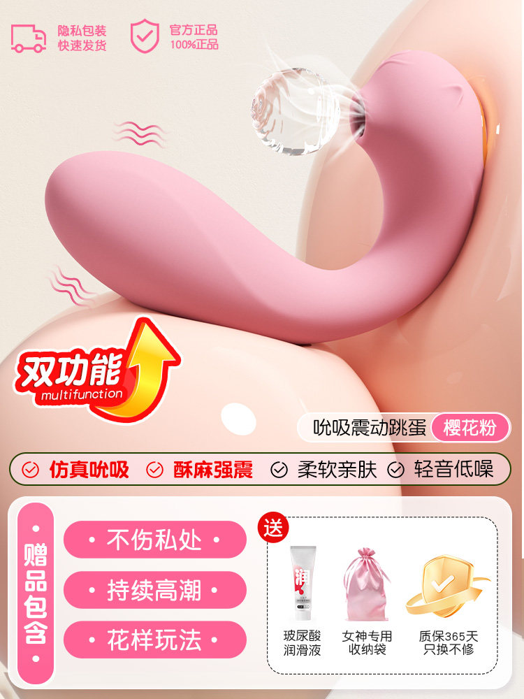 Smart Vibrating Egg detail 3