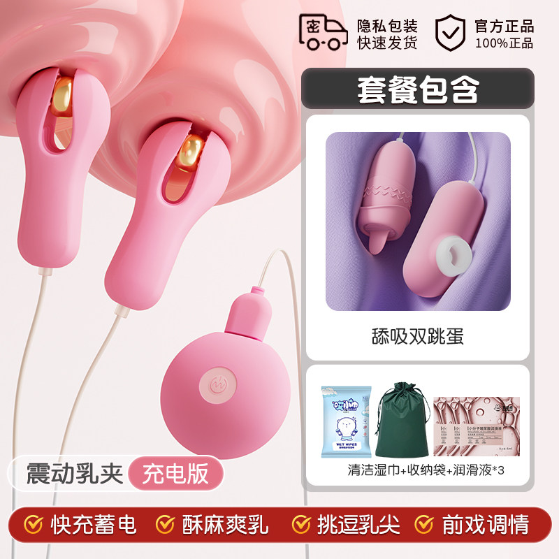 情趣硅胶乳夹 detail 6