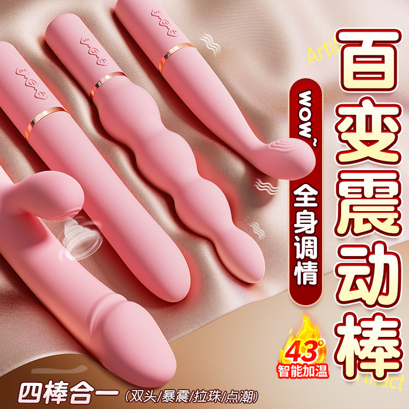 Zhudong Dian Vibrating Stick