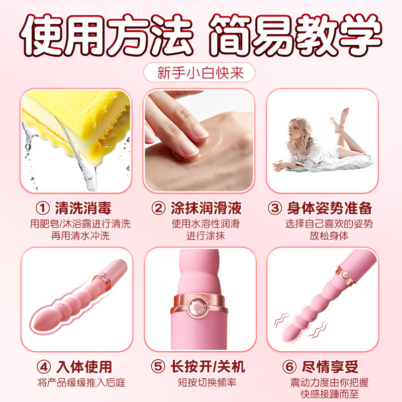 Vibrating Anal Beads Set detail 2