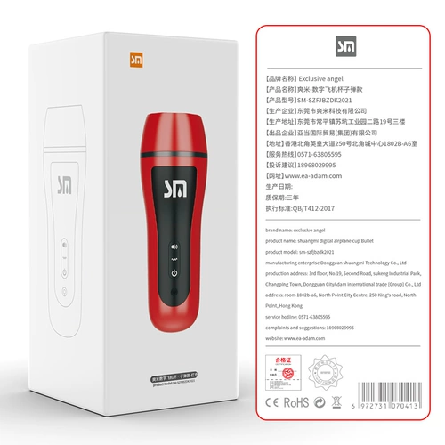 Самолет Кубок мужчины Истина Инь Женщина полная автоматическая настоящая настоящая веселая мужчина специальные продукты мастурбация мужчина