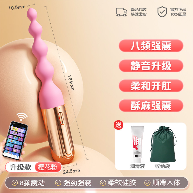 Luxury Anal Beads Plug