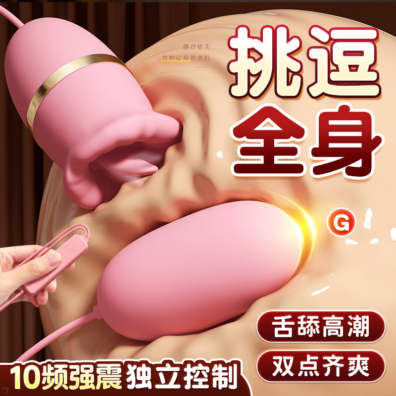 Active Point Vibrating Tongue Toy