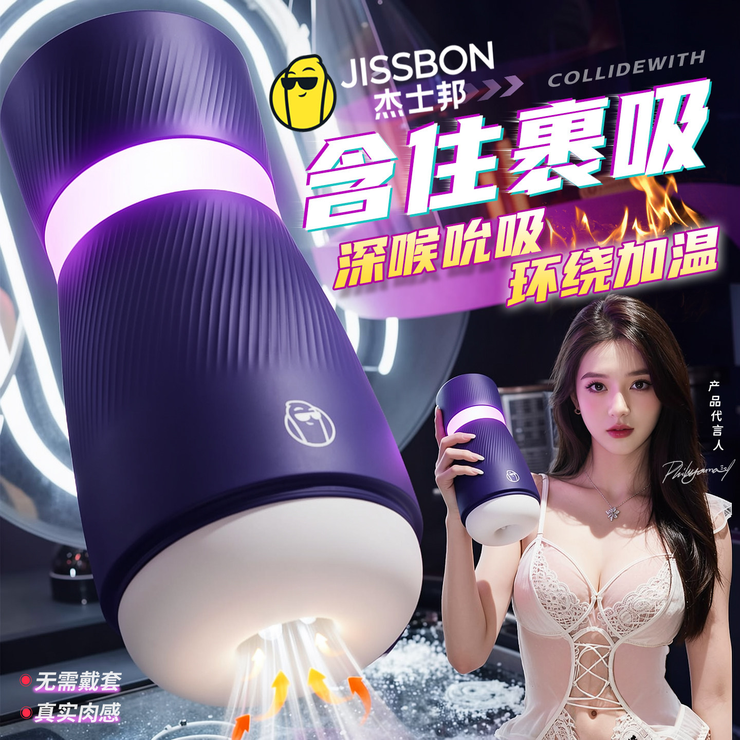 Jissbon Automatische Masturbationstasse