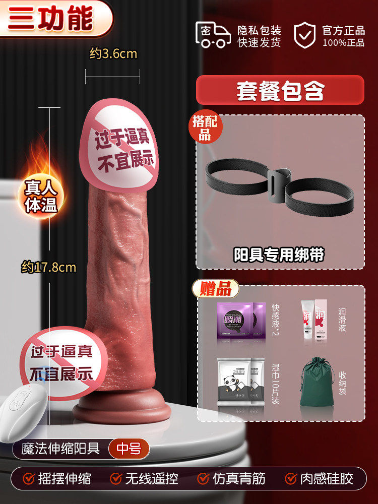 Realistic Dildo with Auto-Thrusting detail 5