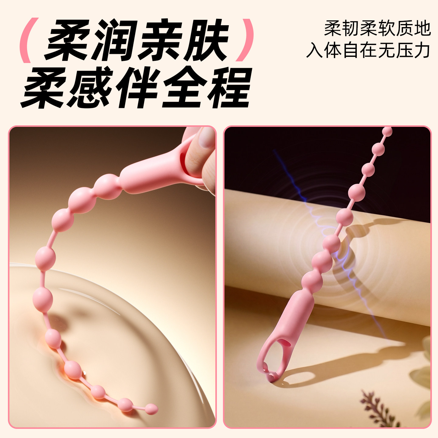 Vibrating Beaded Whip detail 2