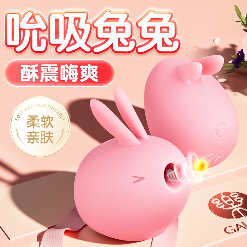 Galaku 吮吸震动棒