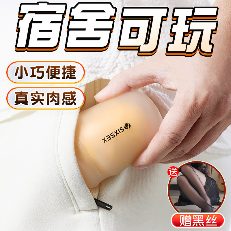 Sixth Sense Realistic Male Stimulator