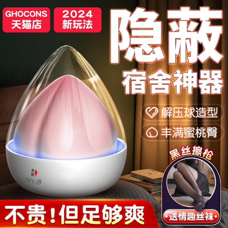 MR.B Peach Self-Pleasure Cup