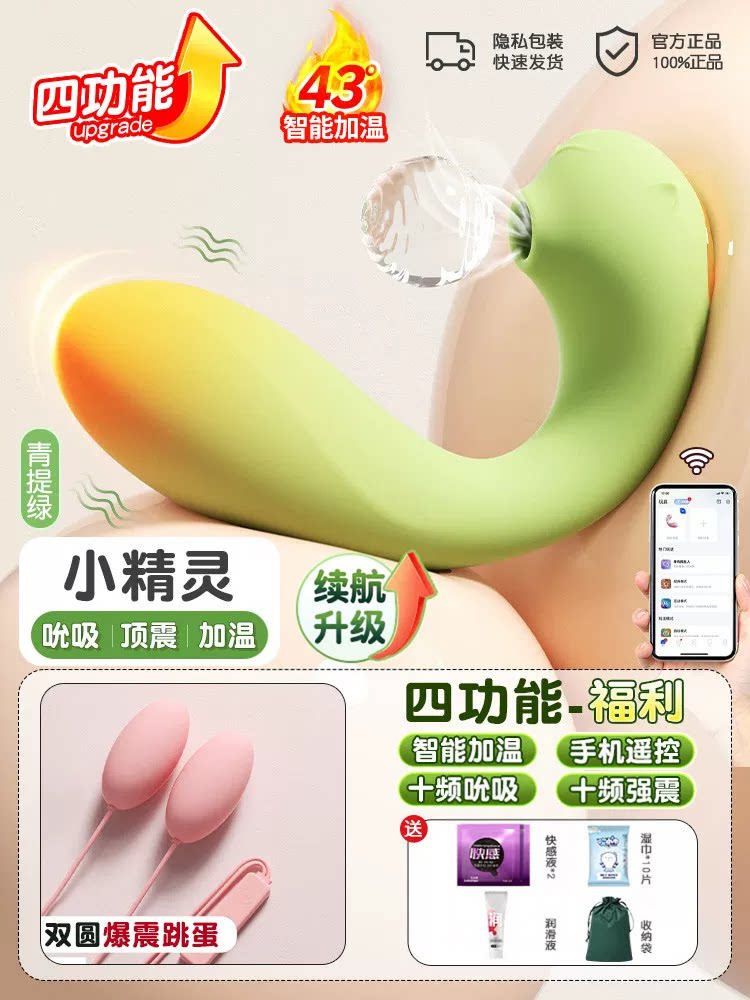 APP遥控穿戴式跳蛋 detail 8