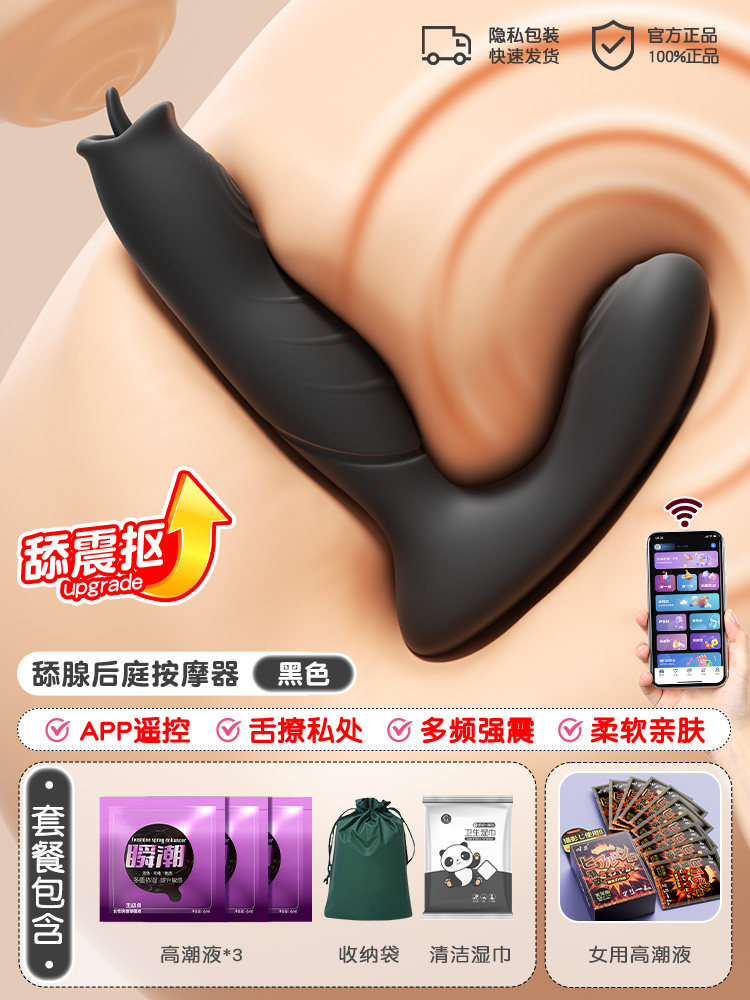 Prostate Massager Beads detail 8