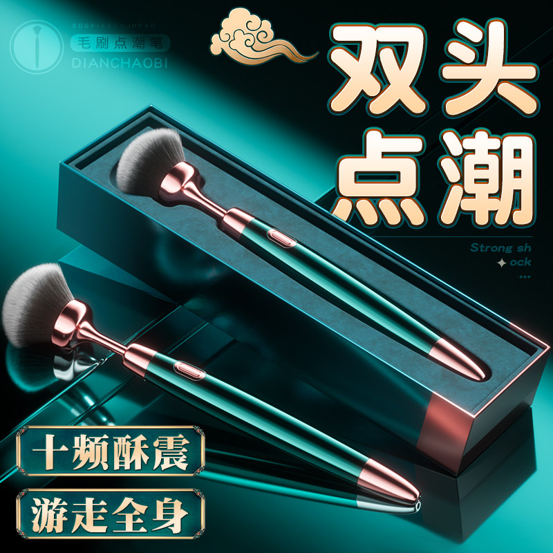 SM Sensation Play Accessory detail 4