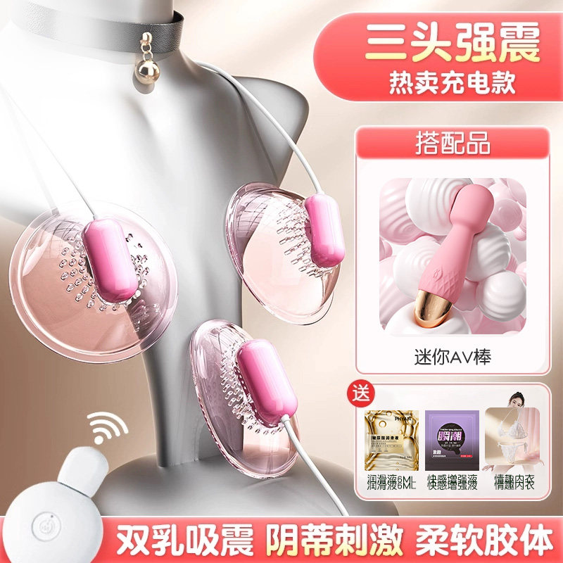 Galaku Nipple Clamps Massager detail 5