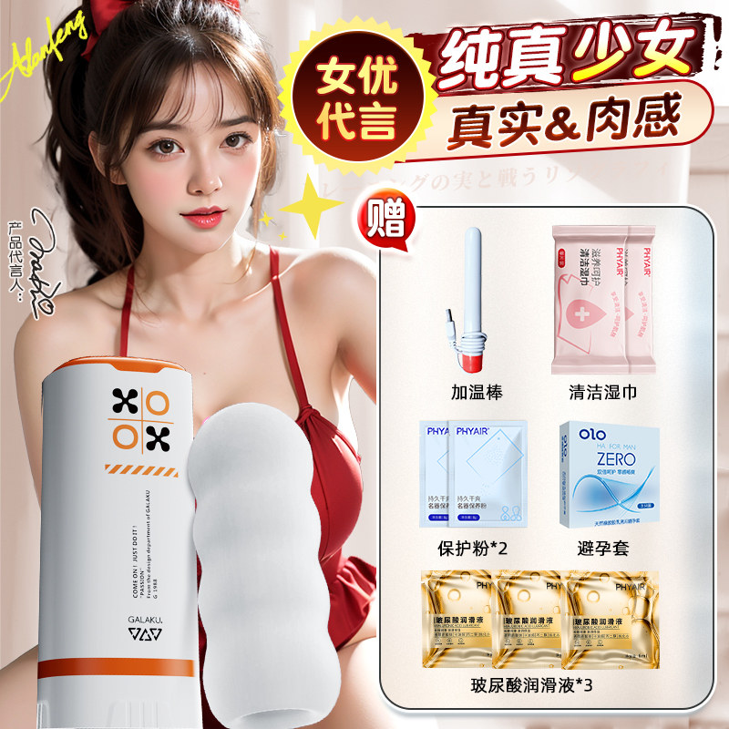 Galaku Sensual Edition Masturbator detail 7