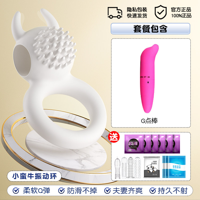 夫妻共用情趣环套装 detail 6
