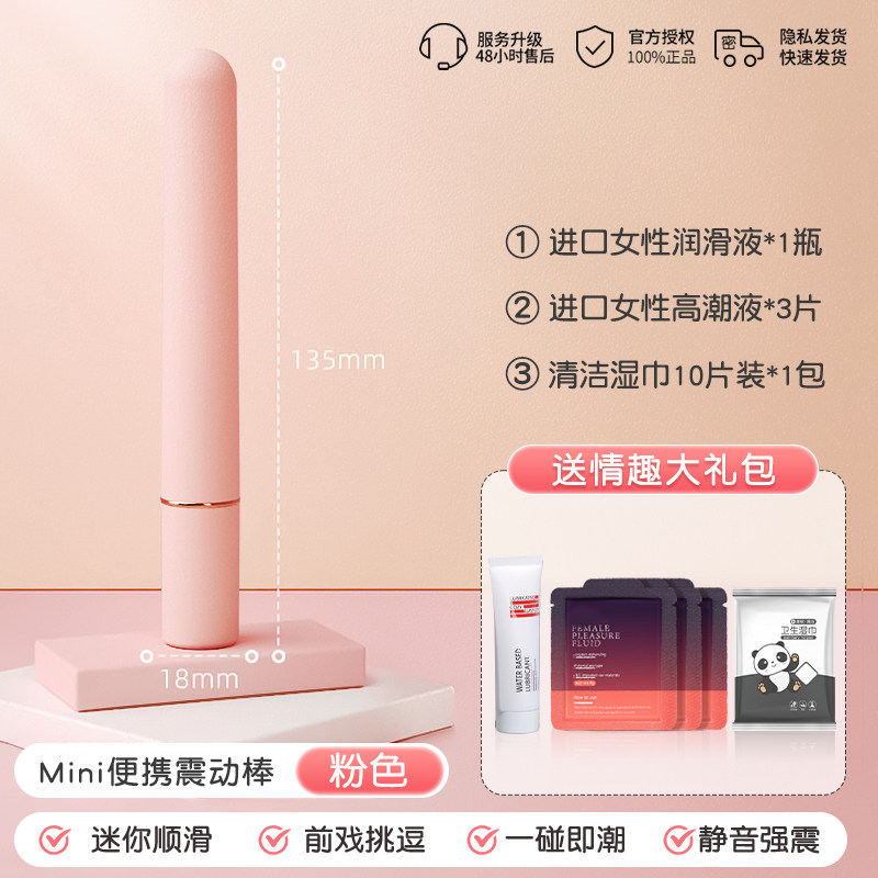Discreet Lipstick Vibrator detail 6