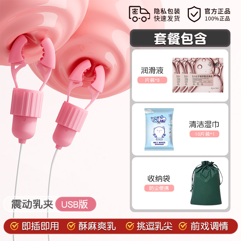 情趣硅胶乳夹 detail 3
