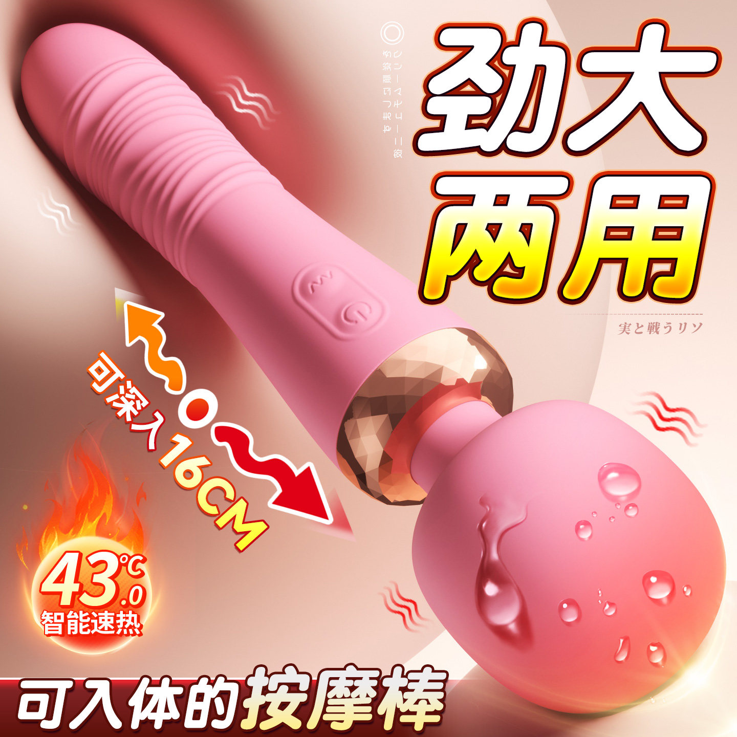 Dual-Action-Vibrationsmassagegerät für Frauen