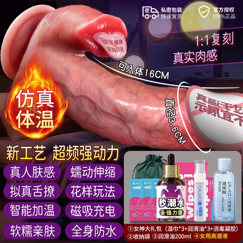 Auto-Extending Silicone Massager detail 3