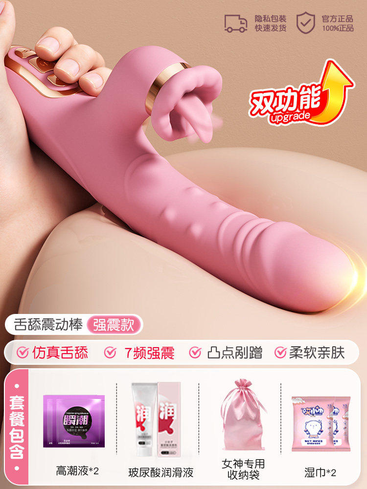 Zungenleck-Vibrator detail 3