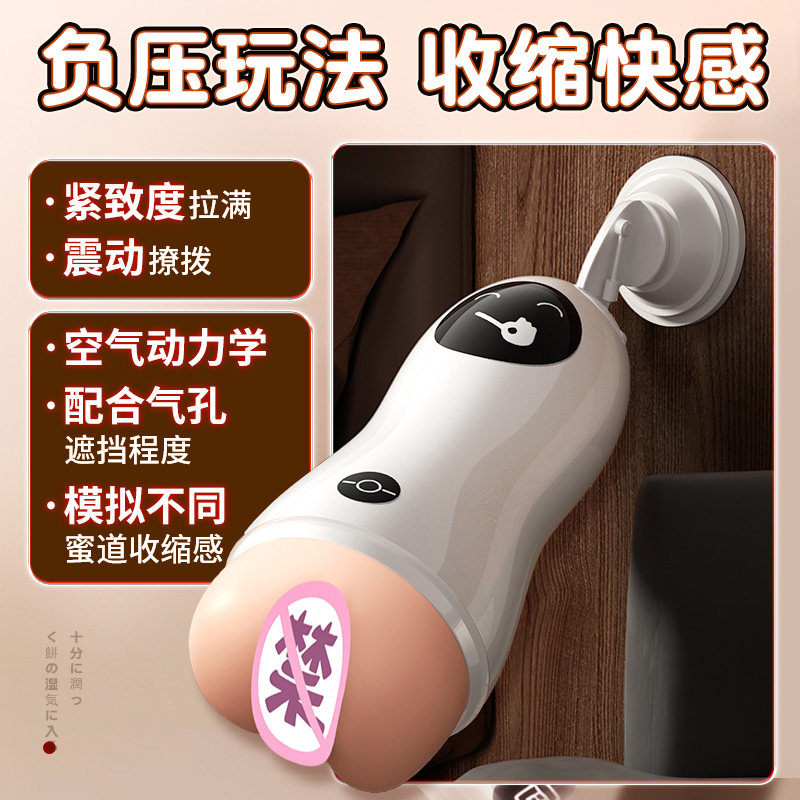 Realistic Vagina Masturbation Cup detail 4