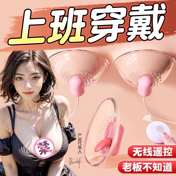 自慰器成人女用品吸舔阴蒂高潮神器女性玩具吮吸情趣用具跳蛋秒潮