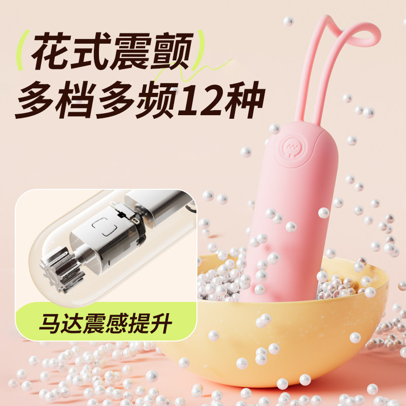 Active Point Remote Vibrating Egg detail 2