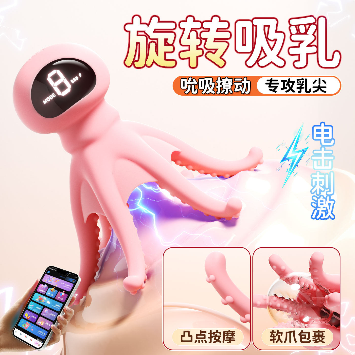 Premium Breast Massager Set
