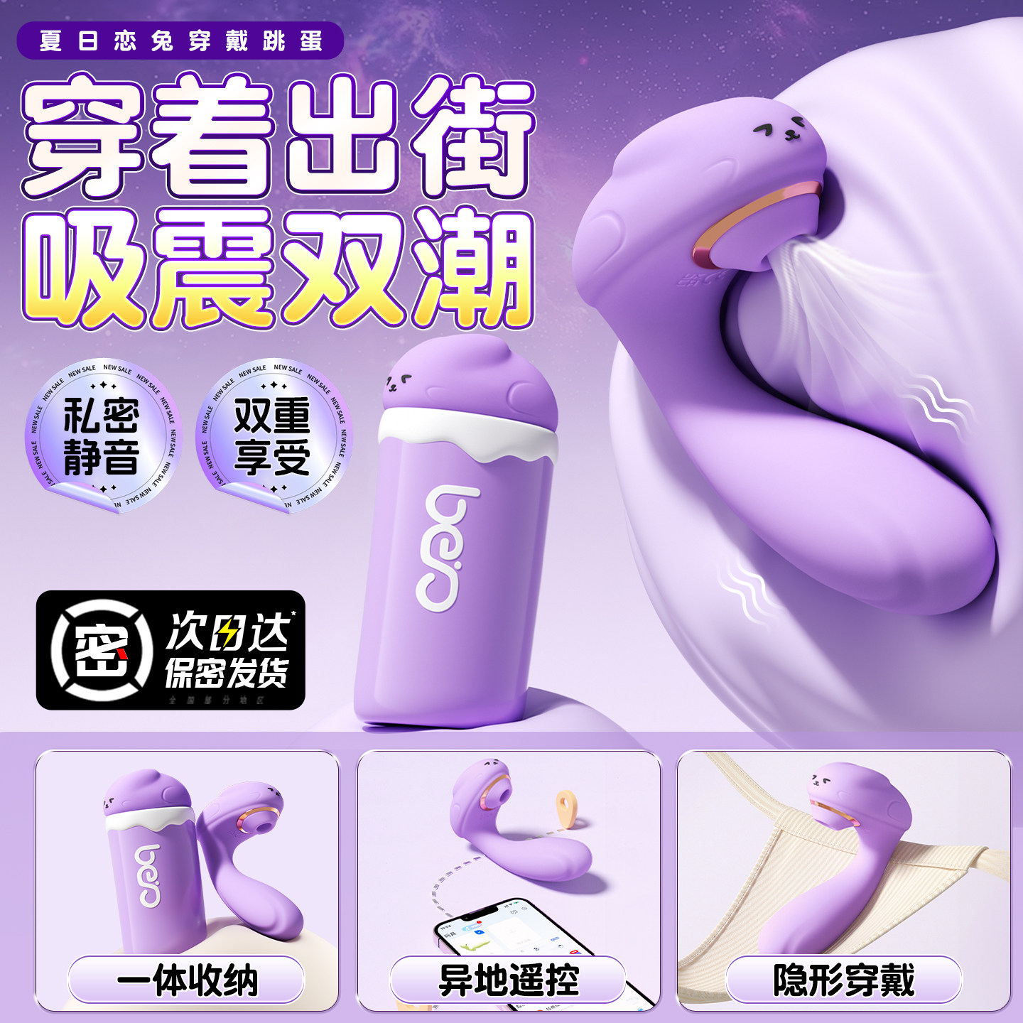 Silicone-Vibrator mit Fernbedienung
