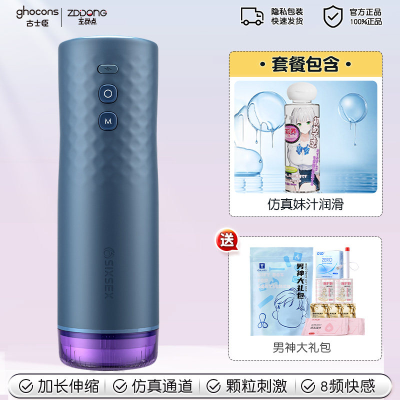 Sixth Sense Electric Telescopic Male Toy detail 7