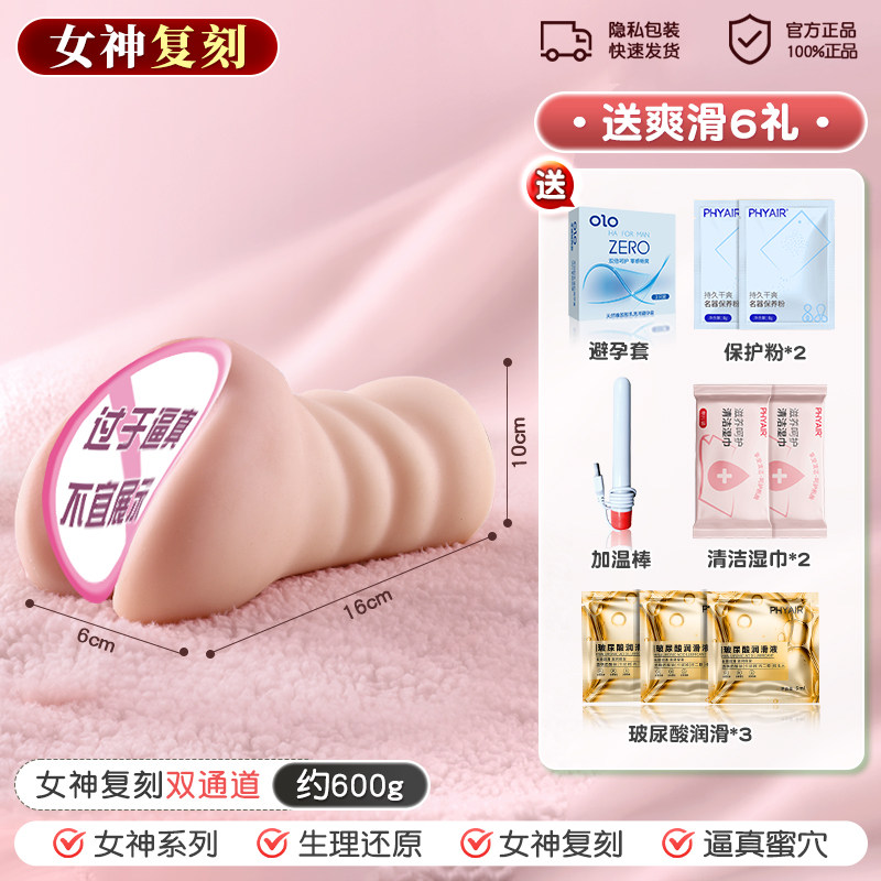 Realistic Silicone Masturbator detail 7