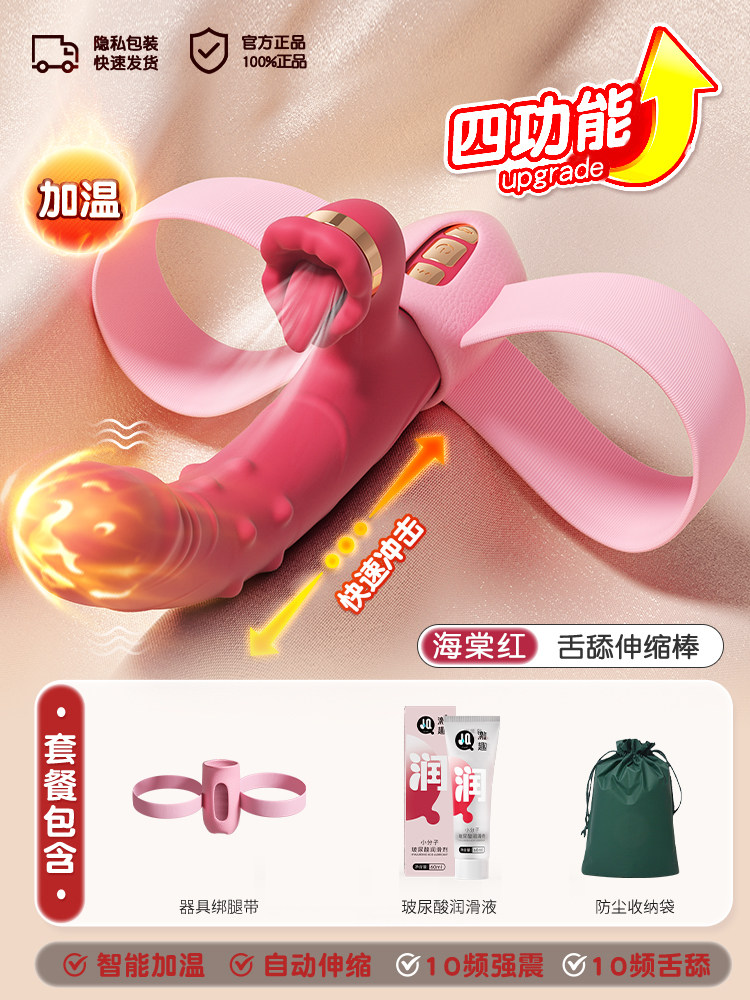 Tongue Vibrator Strap detail 7