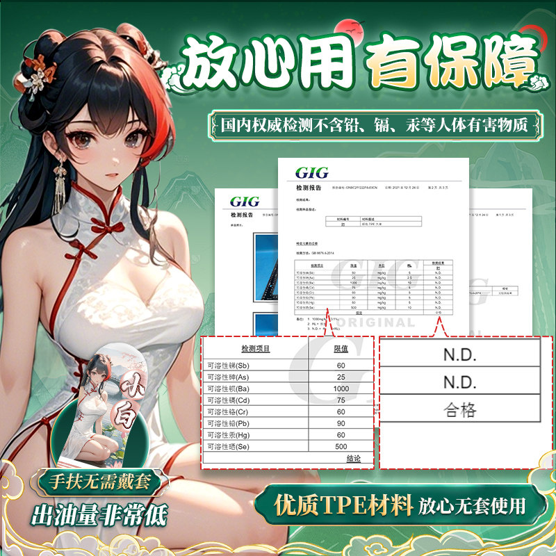 全自动飞机杯 detail 4