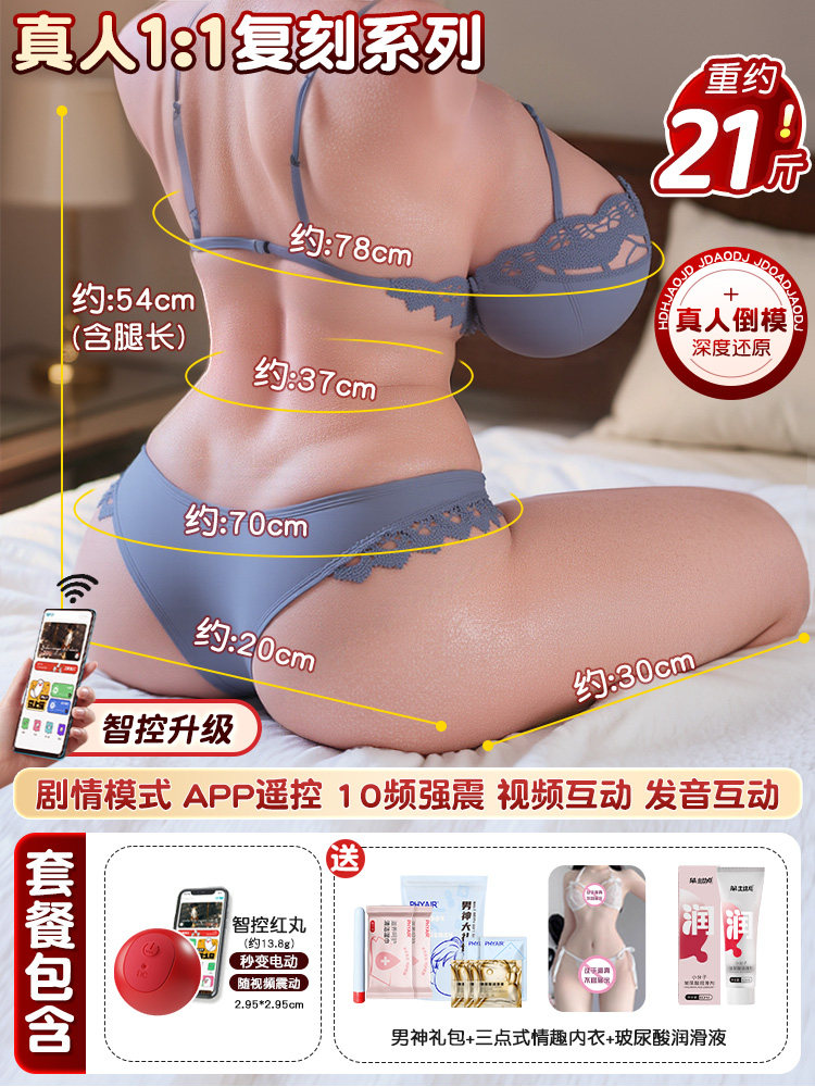 仿真倒模半身娃娃 detail 6