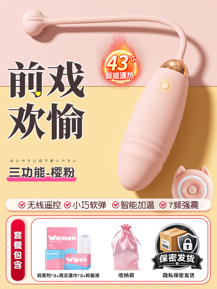 Remote Control Vibrating Egg detail 7