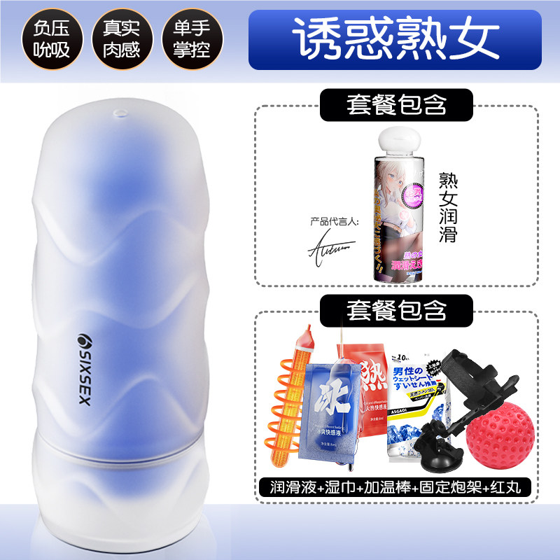 Sixth Sense Sensation Realistic Male Stimulator detail 4