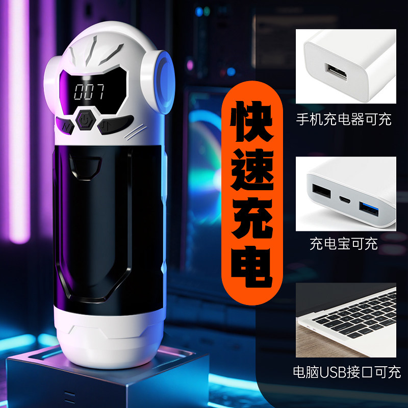 智能APP互动飞机杯 detail 5
